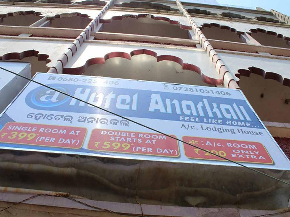 Hotel Anarkali Brahmapur Ngoại thất bức ảnh